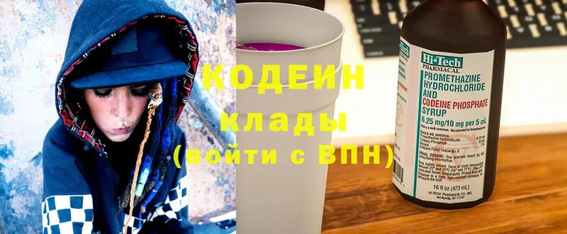 Codein Purple Drank  как найти наркотики  Ижевск 