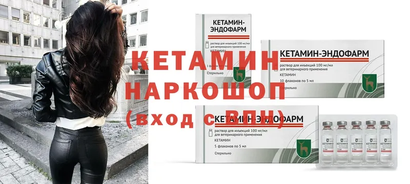 Кетамин ketamine  магазин продажи наркотиков  Ижевск 